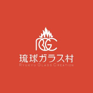 台風13号の接近に伴いまして、沖縄本島南部が暴風域に入ることが予想されるときは、琉球ガラス村内全施設閉館となります。暴風警報解除などの事態になりましたら、営業開始の準備をいたします。その他、変更などがある場合は、琉球ガラス村のホームページやSNSで速やかにお知らせいたします。 お客様と従業員の安全確保のため、何卒ご理解の程宜しくお願い申し上げます。  【沖縄本島南部が暴風域に入らないときの通常営業時間】
本館ガラスショップ・福地商店　9:30～17:30  WORKSHOP ThinkThink　9:30～17:30 （最終受付： 絵付け体験　16:00、絵付け以外の体験16:30）